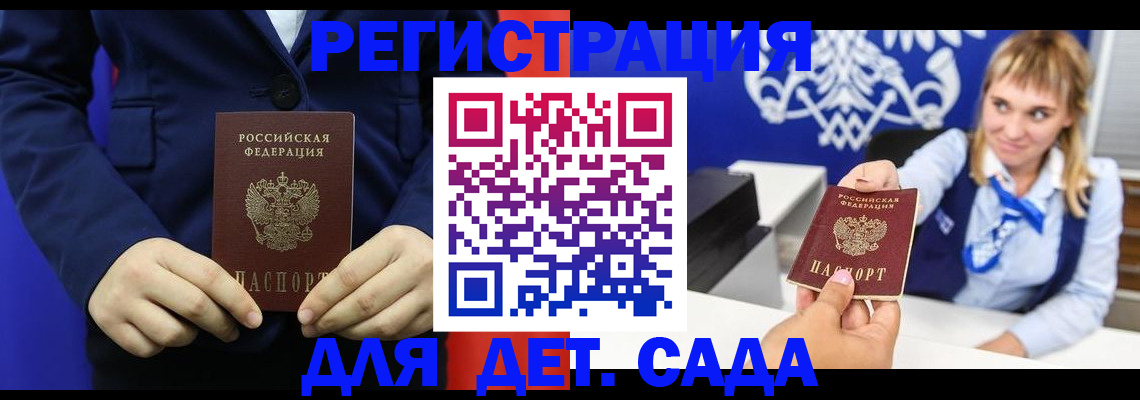 временная регистрация в квартире в Новосибирске