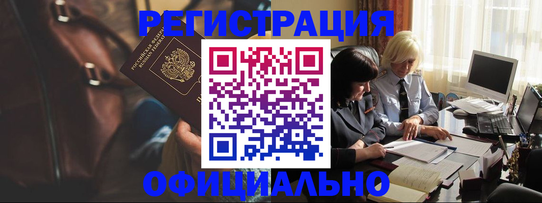 регистрация для школы в Новосибирске